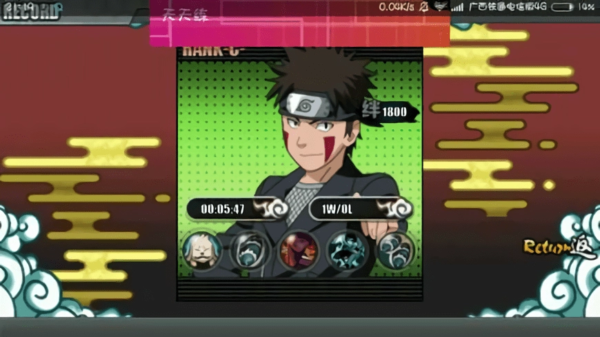 火影战记美化版