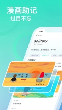 图样单词永久免费版图4