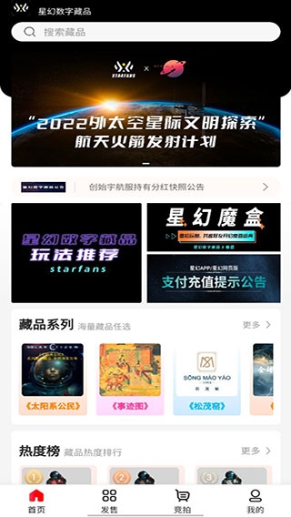 星幻ai软件图3