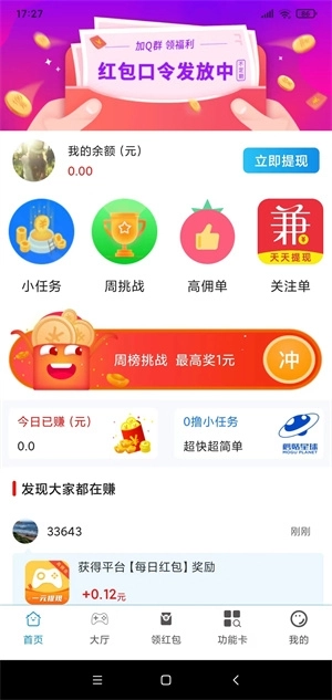 好游宝安装-图2