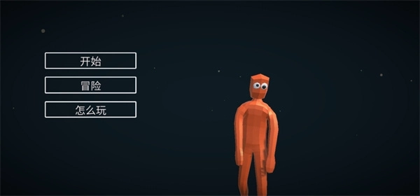 玩偶战斗模拟器