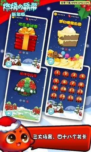 燃烧的蔬菜安装最新版