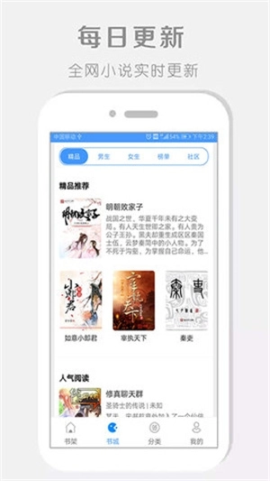 大v阅读图3
