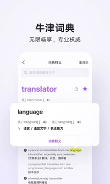 腾讯翻译君(2)