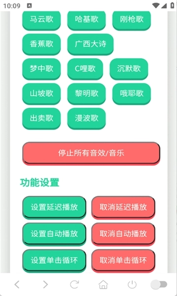哈基米曼波语音盒