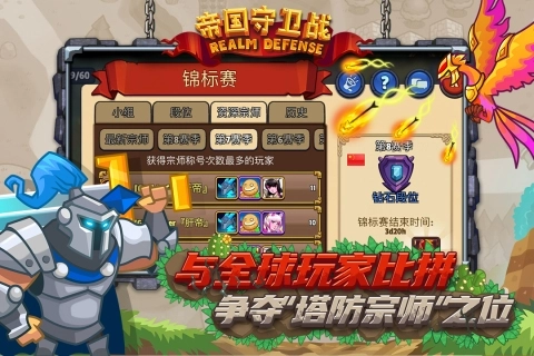 帝国守卫战-图2