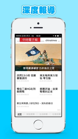 中时电子报(2)