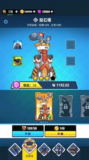 表情包战争正版截图2