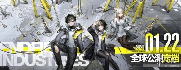 《明日方舟终末地》官方网站地址说明