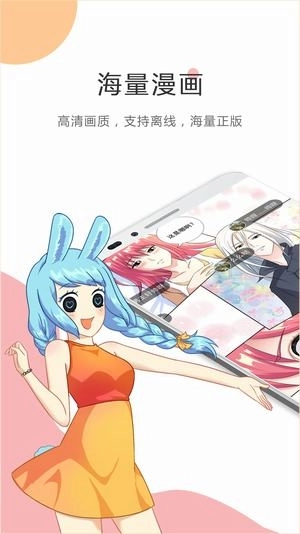 触手漫画安卓版