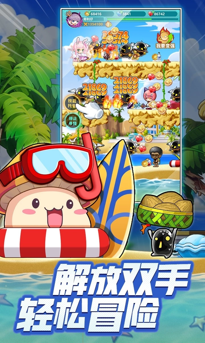 冒险岛联盟的意志手机版-图3