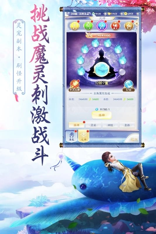 天影最新版图3