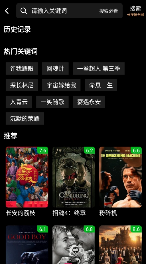 爱看影视2026年图1
