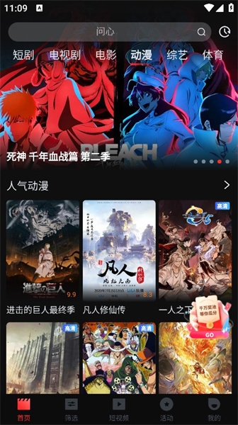 一起看影视电视版图3