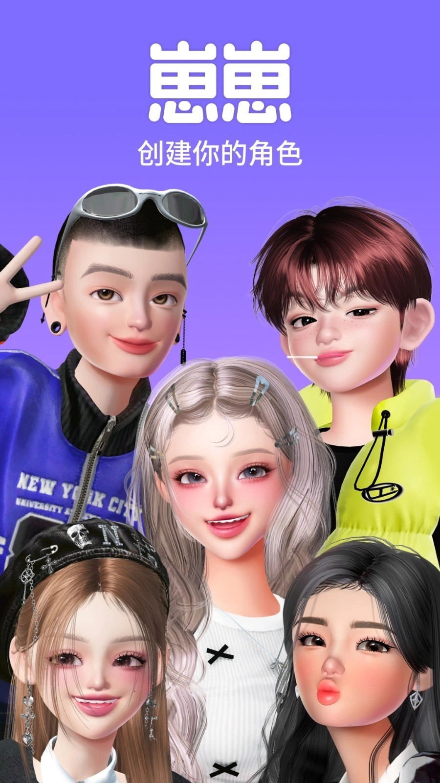崽崽zepeto