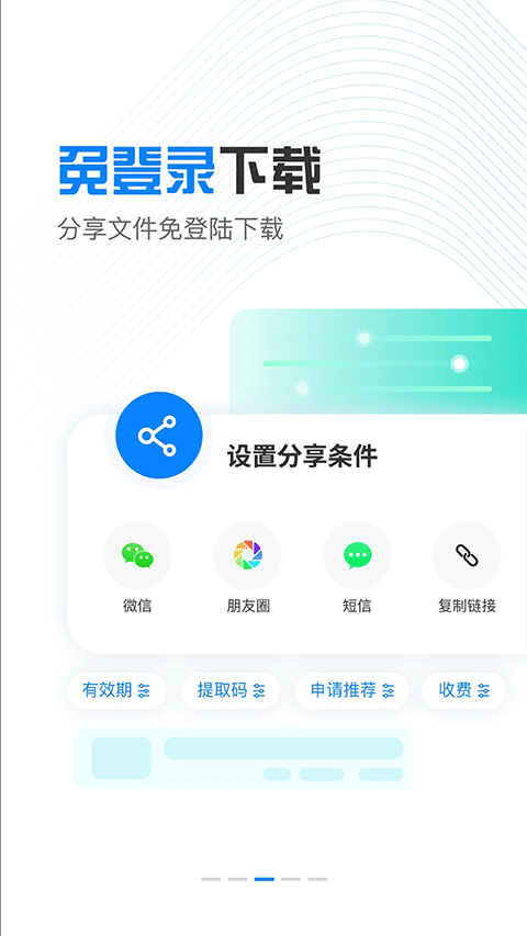 小飞机网盘图1