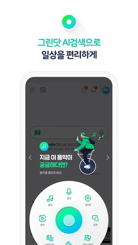 NAVER韩国图1