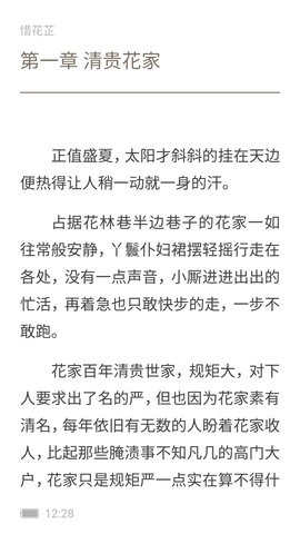 四库小说安卓版图3