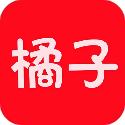 橘子视频最新版
