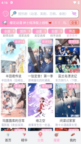 触手漫画安卓版