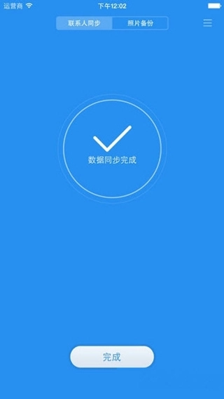 小米云盘手机版图3