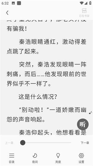 独宠小说最新版图2