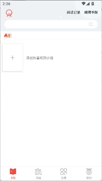 派比小说最新版(3)
