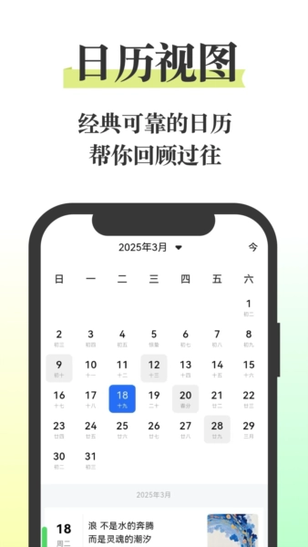五彩日记安卓官方版图1