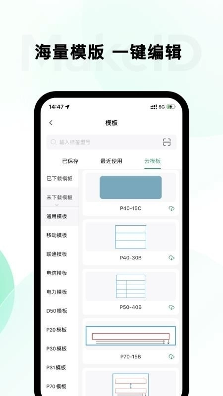 墨刻标记图2
