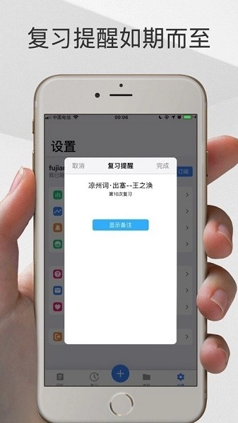 Memory Helper安卓版