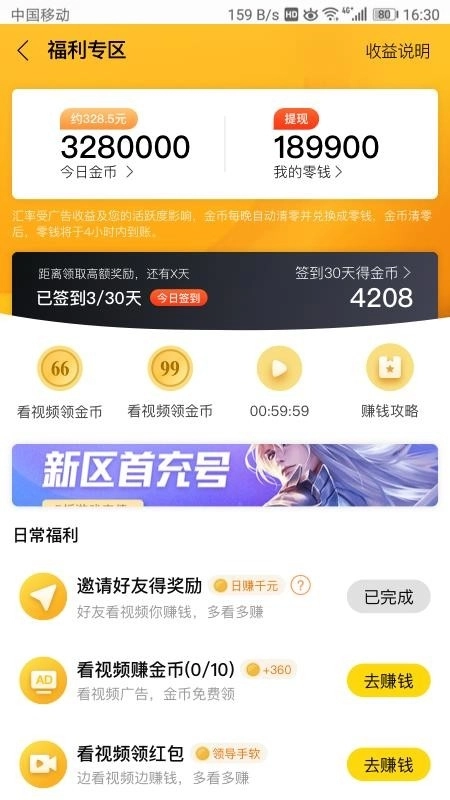 乐见安卓版