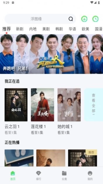 草堂影视安卓官方版图2