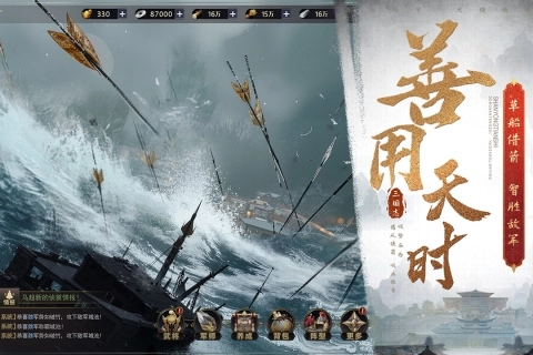 三国之旅最新版图1