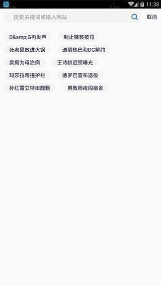 超速浏览器通用版图3