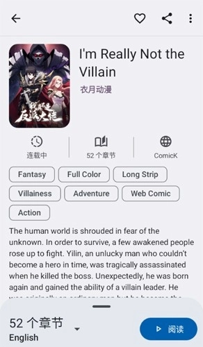 kotatsu漫画软件安卓版图3