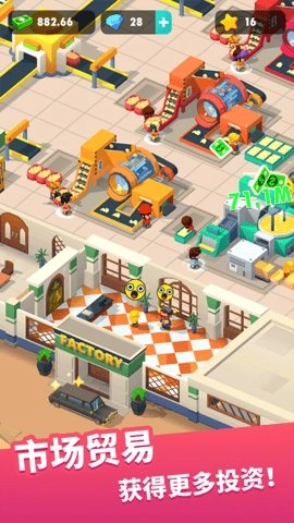 我的马铃薯公司