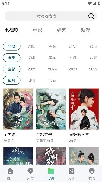 拾光影视2026最新版图1