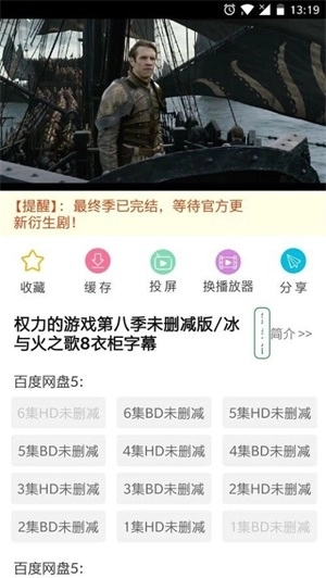 电影迷安卓官方版图2