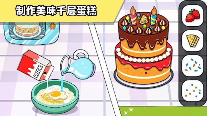 大厨驾到正式版图3