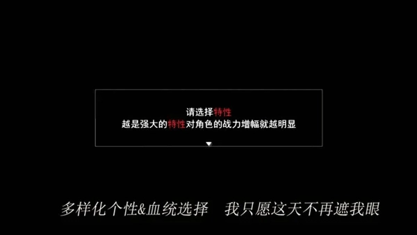 轮回再启游戏