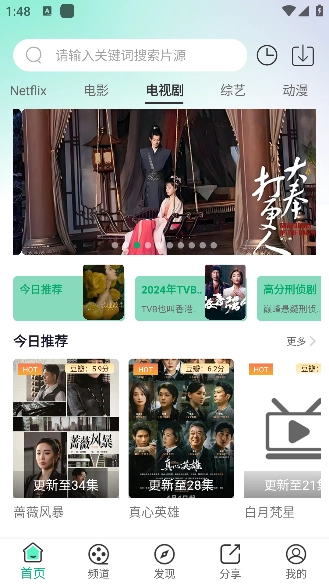 橘子视频无广告版