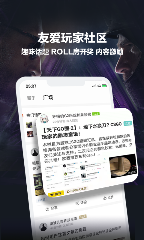 完美世界竞技平台官方最新版图2