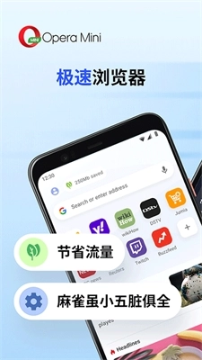 欧朋浏览器(1)