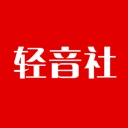 轻音社广播剧免费听