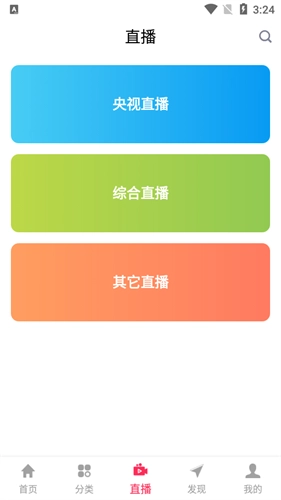 优源视频客户端原版图4