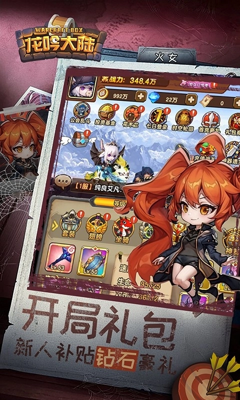 龙吟大陆折扣版