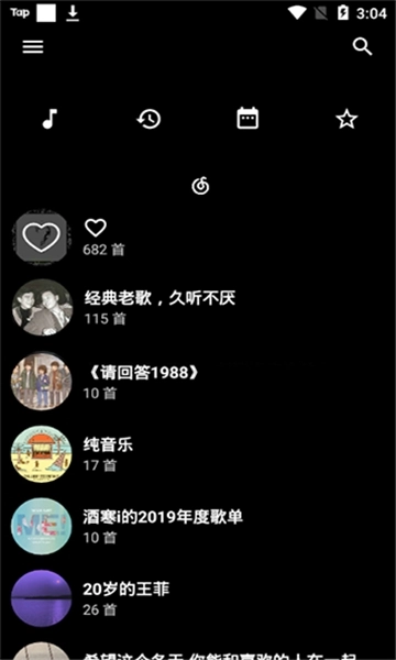 倒带音乐最新版图2