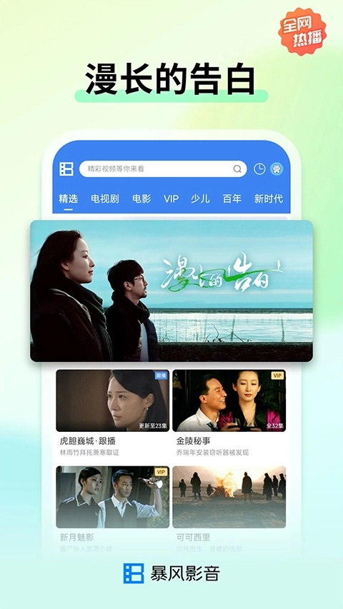 暴风影音播放器免费版图1