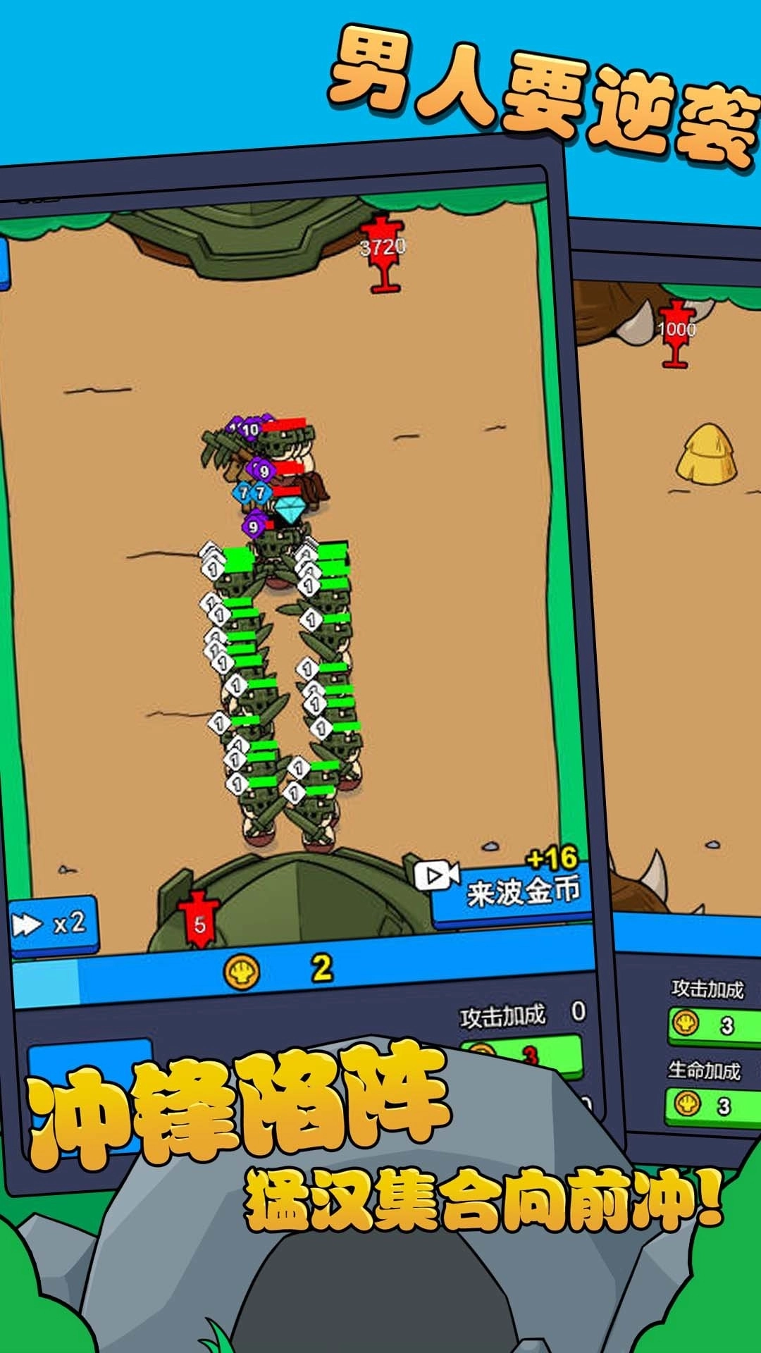 单机大作战游戏图2