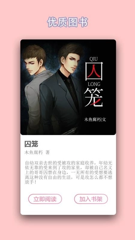 gay小说(3)